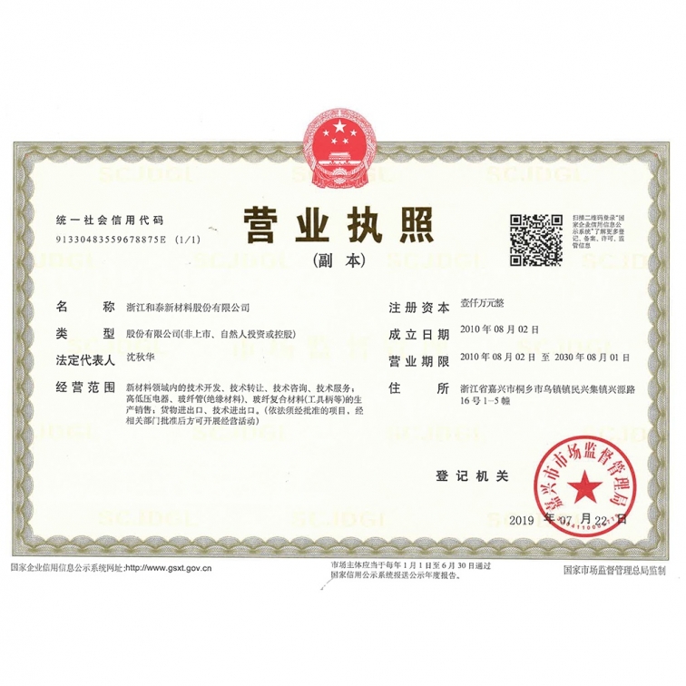 營業執照